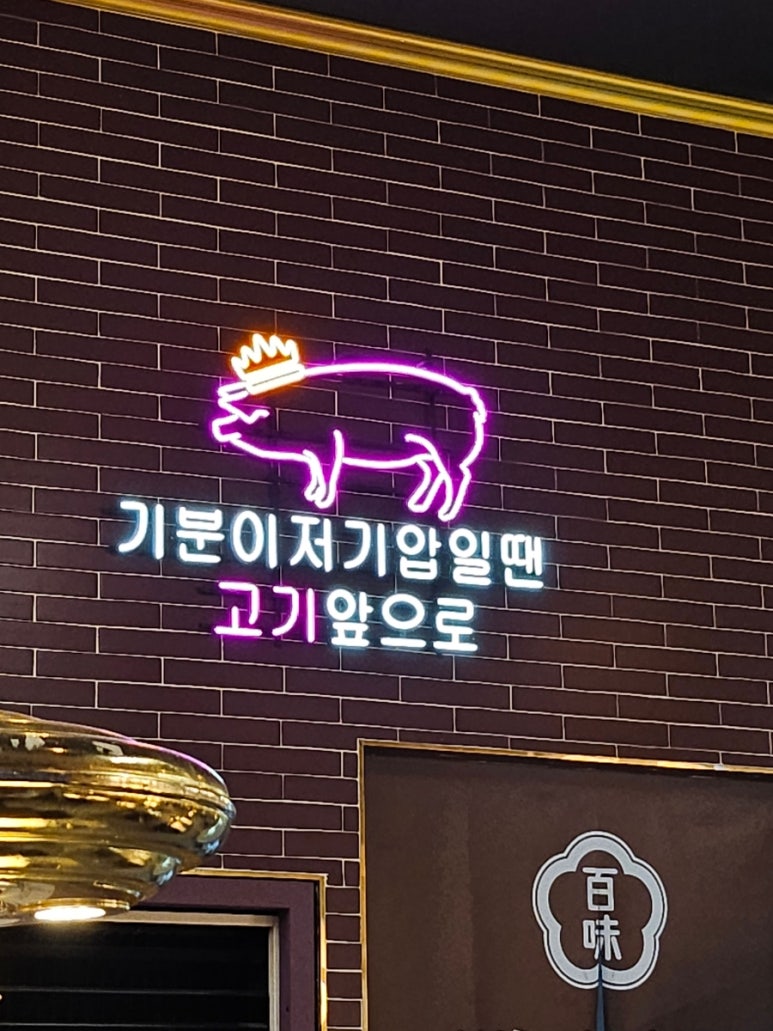 백미가든(만촌점) 이미지