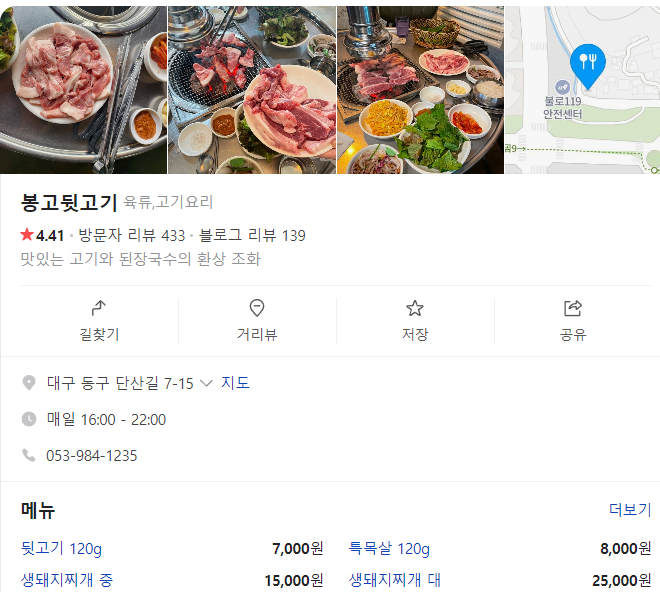 봉고뒷고기 이미지