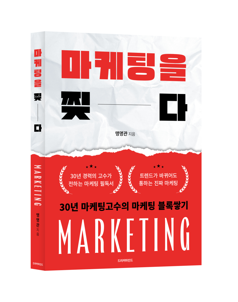 더좋은마케팅 이미지