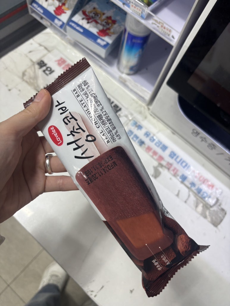 와와아이스크림할인점 이미지