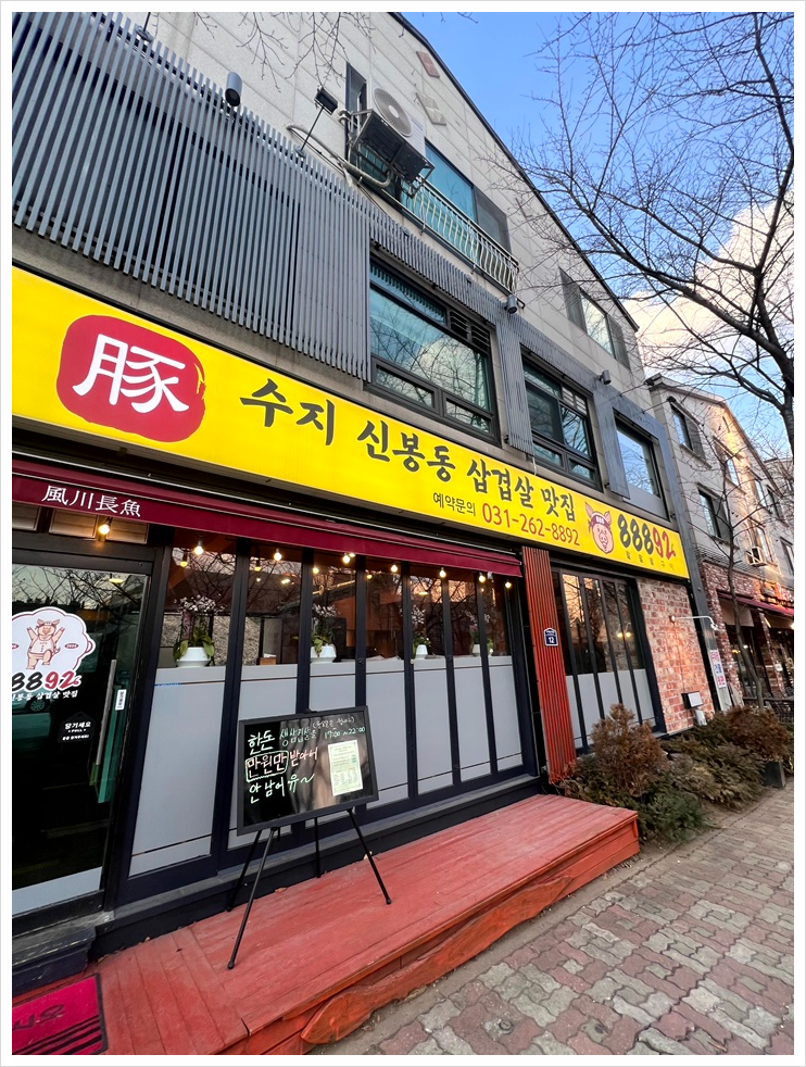 고기집순 이미지
