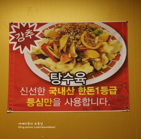 타이짬뽕 영천금호점 이미지