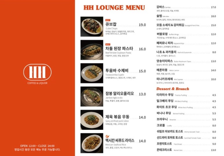 에이치에이치 이미지