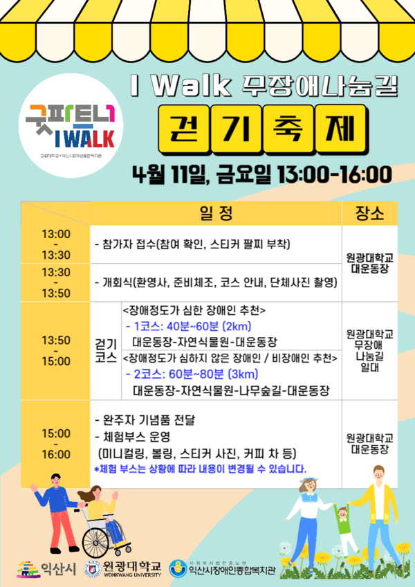 익산종합기획 이미지