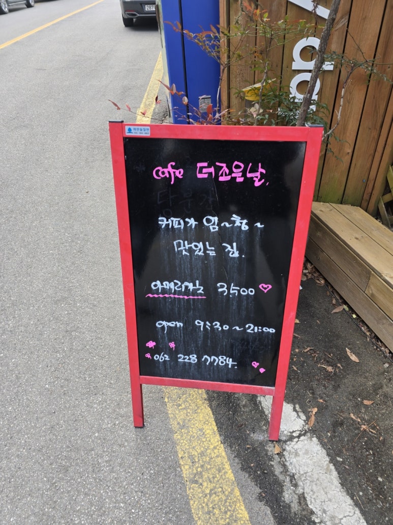 더조은날 이미지