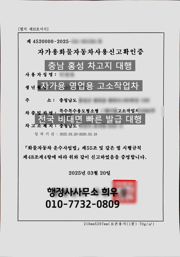 홍성행정사사무소 이미지