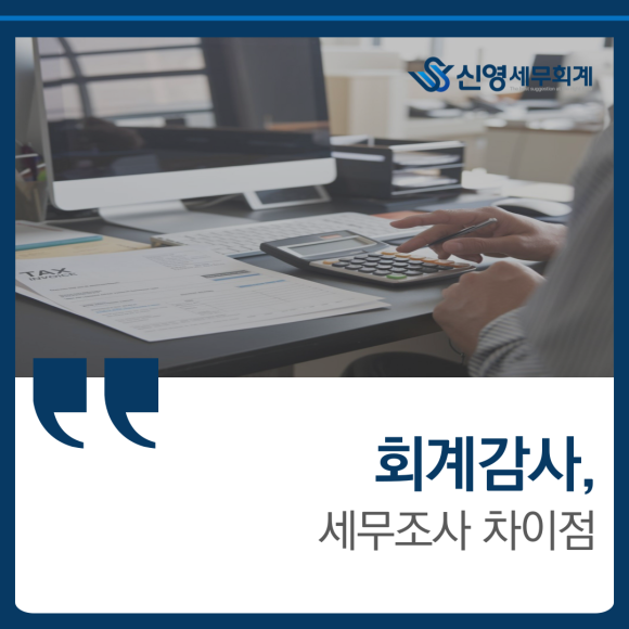 신영세무회계 이미지