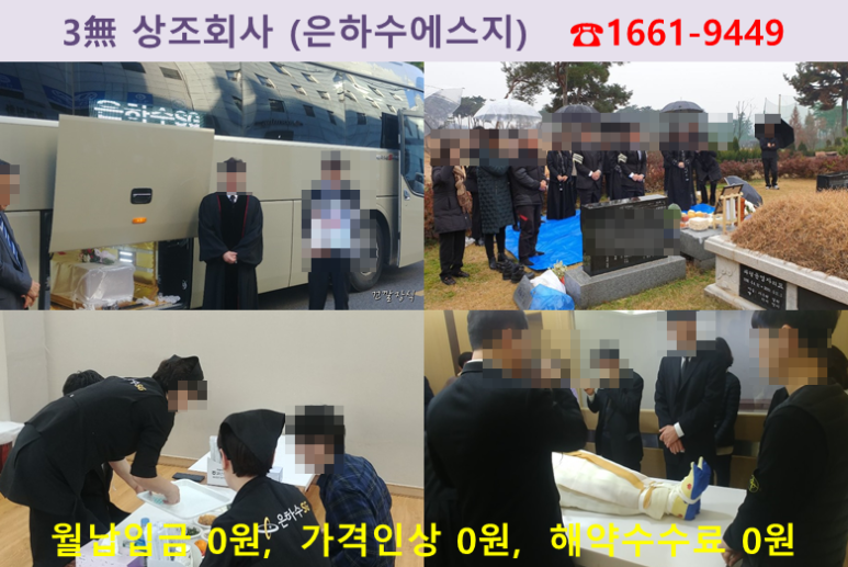 현대장례식장 이미지
