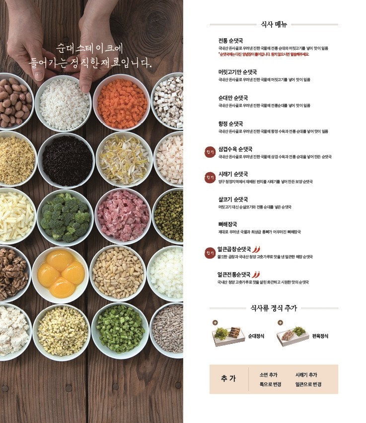 순대실록 성수역점 이미지