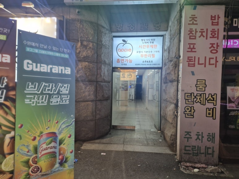 애플노래타운 이미지
