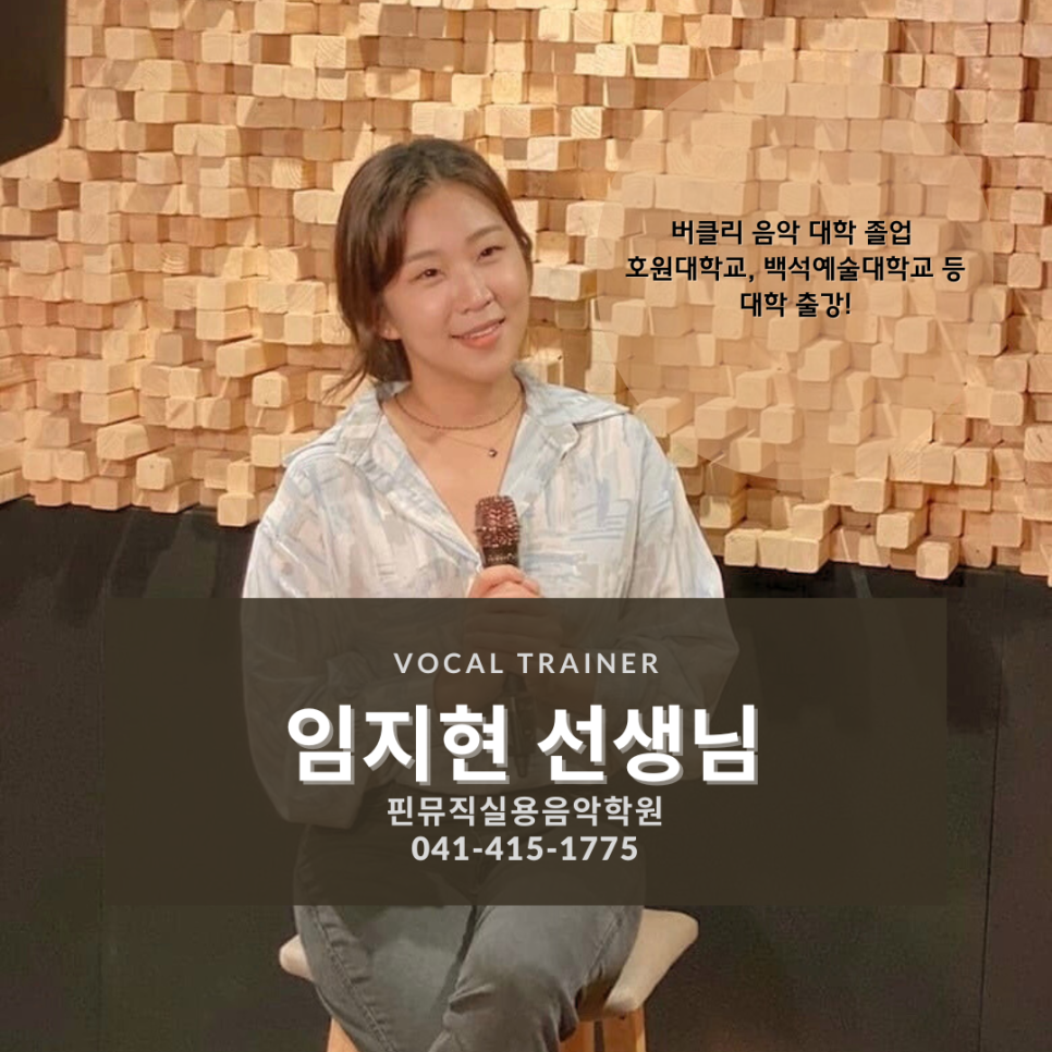 핀뮤직실용음악학원 이미지