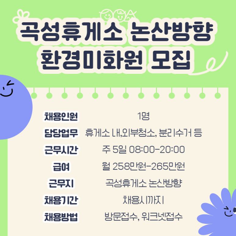 안국산업곡성휴게소 이미지