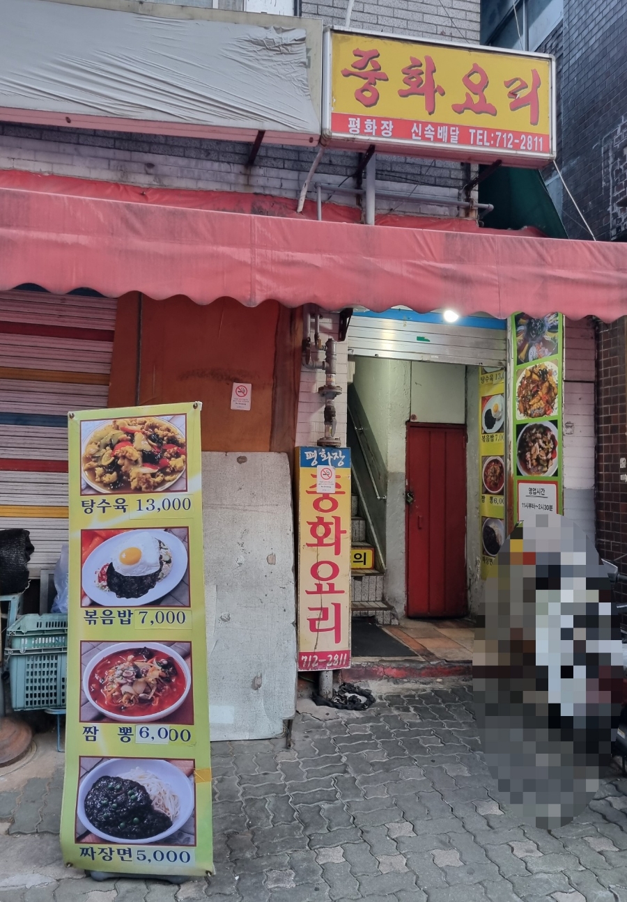 평화장 이미지