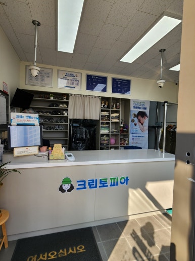 문성세탁소 이미지