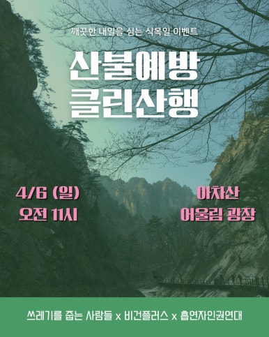 깨끗한내일 이미지