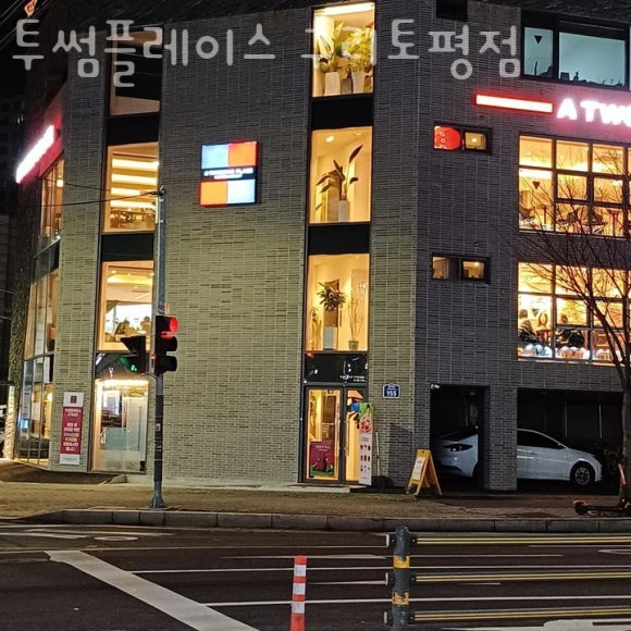 투썸플레이스구리토평점 이미지