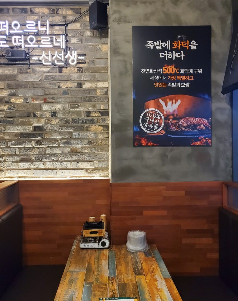 더맛있는족발전주 이미지