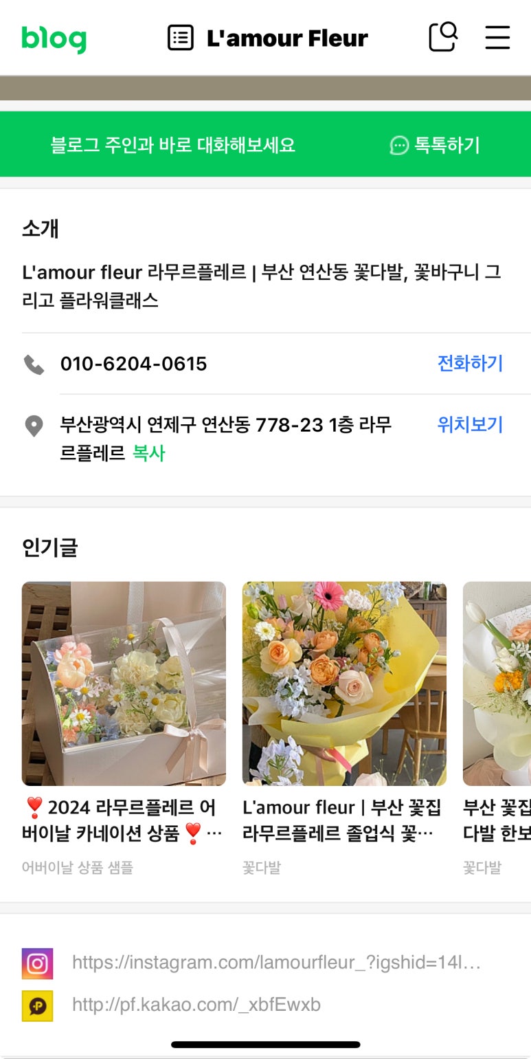 라무르플레르 이미지