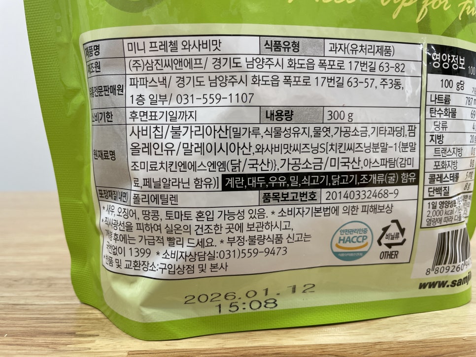 (주)삼진씨앤에프 이미지