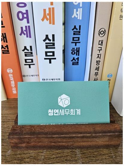 진세무회계 이미지
