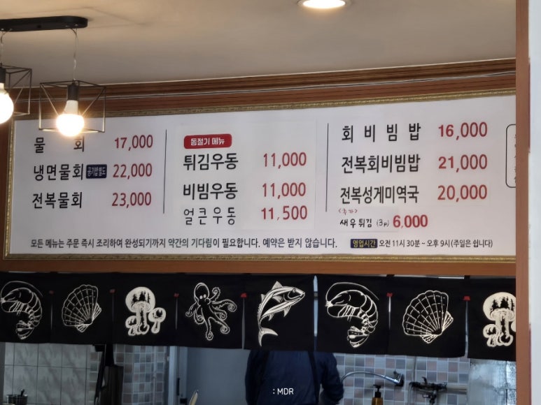 동하물회 이미지