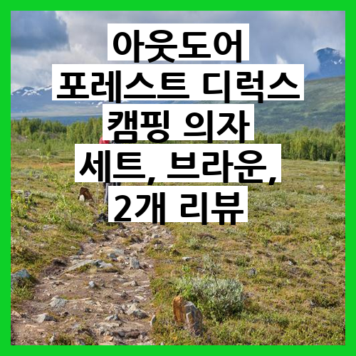포레스트캠핑 이미지