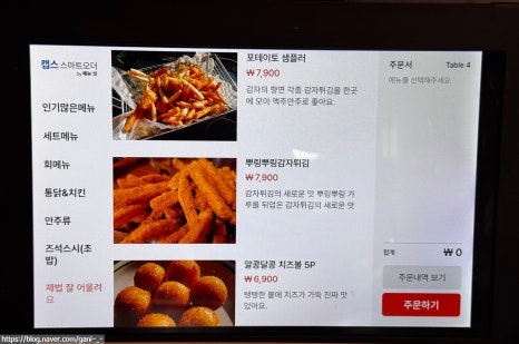 오늘통닭춘천우두점 이미지