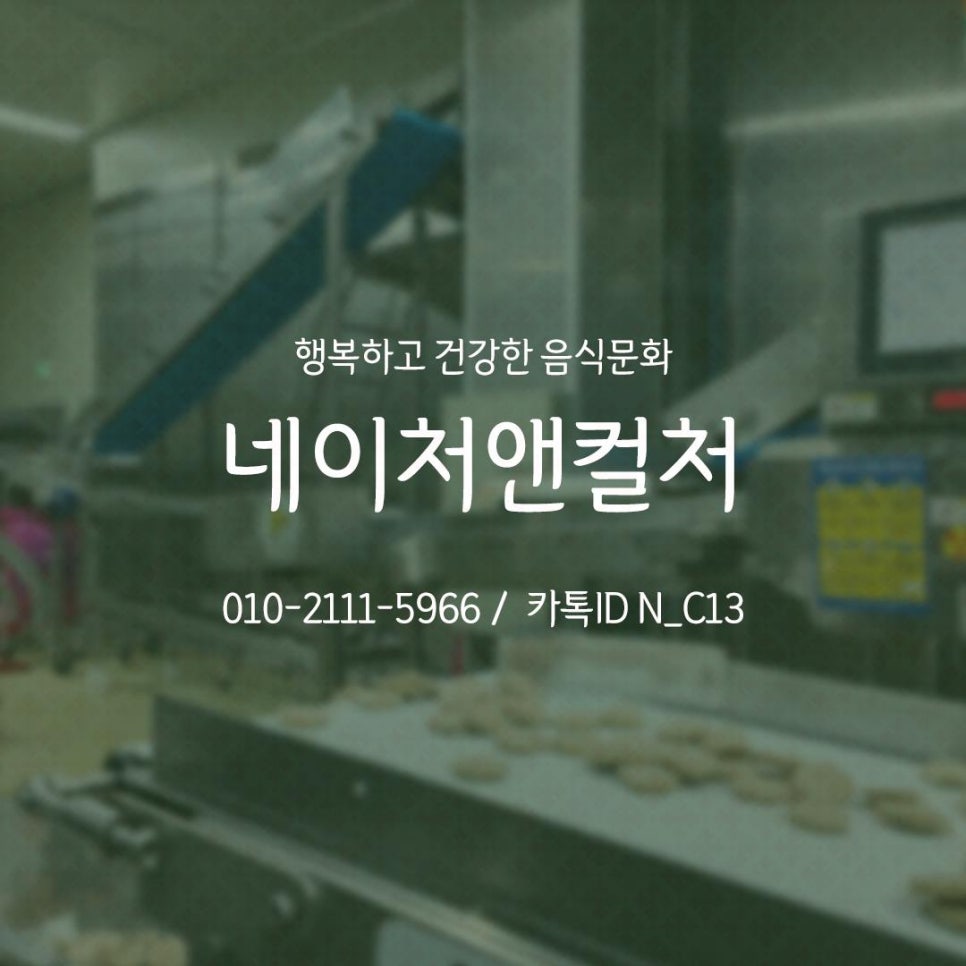 네이처마트 이미지