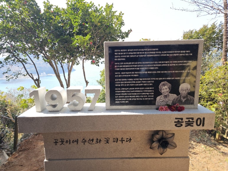공곶이이야기 이미지
