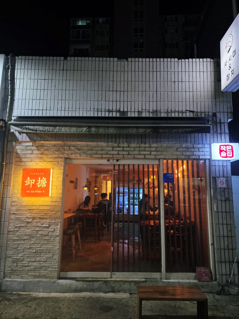 사담 죽전본점 이미지