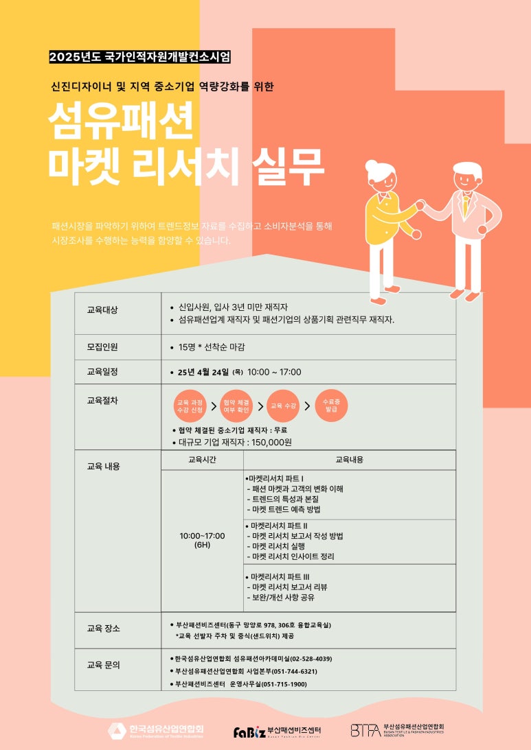부산패션 이미지