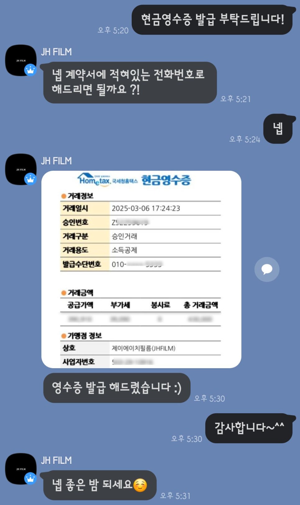 제이에이치필름 이미지