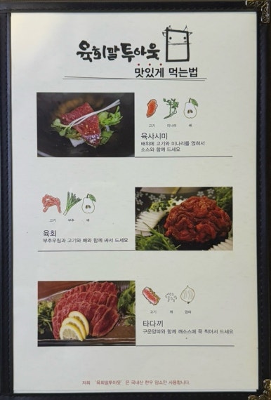 육회말투아웃 이미지