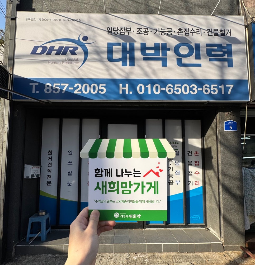 대박인력 이미지