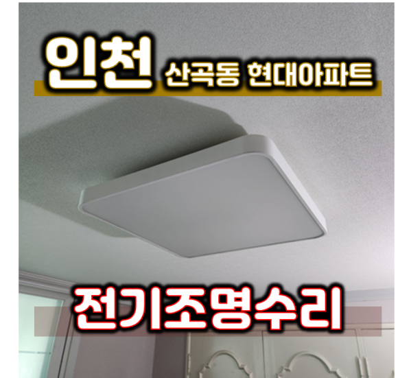 현대조명철물 이미지