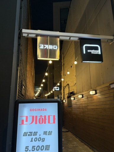 골먹가게 이미지