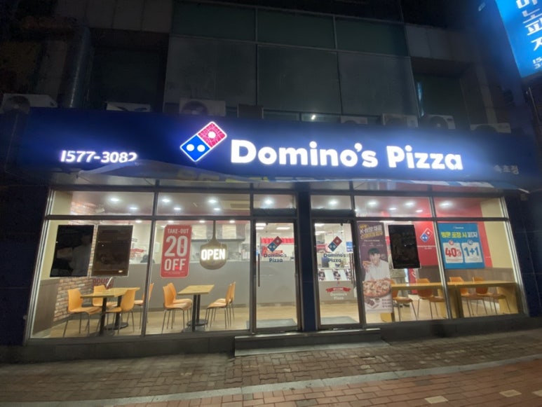 도미노피자속초점 이미지