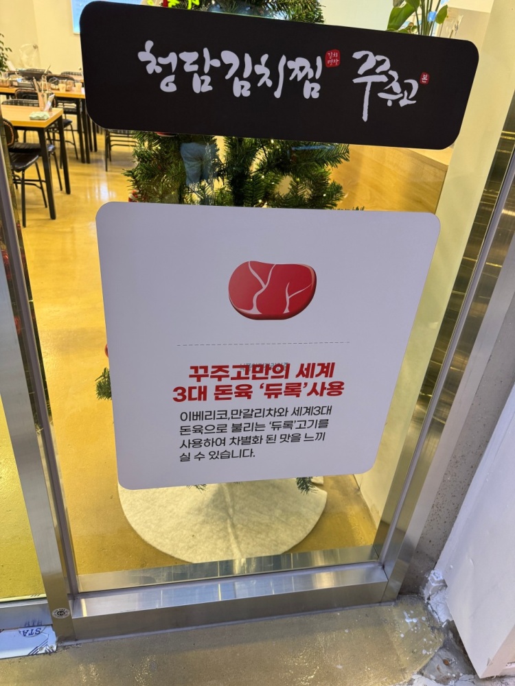 청담김치찜 이미지