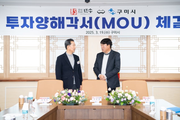 백송전기 이미지
