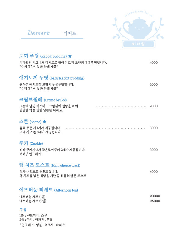디저트티타임 이미지
