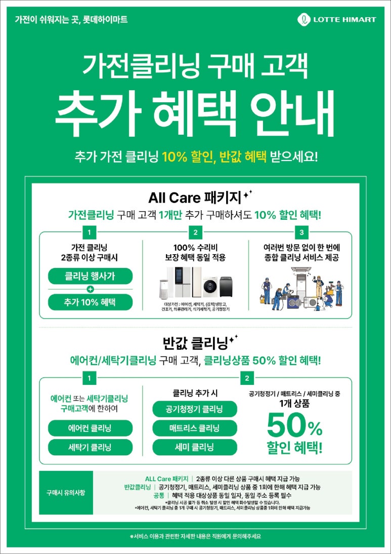 진클리닝 이미지