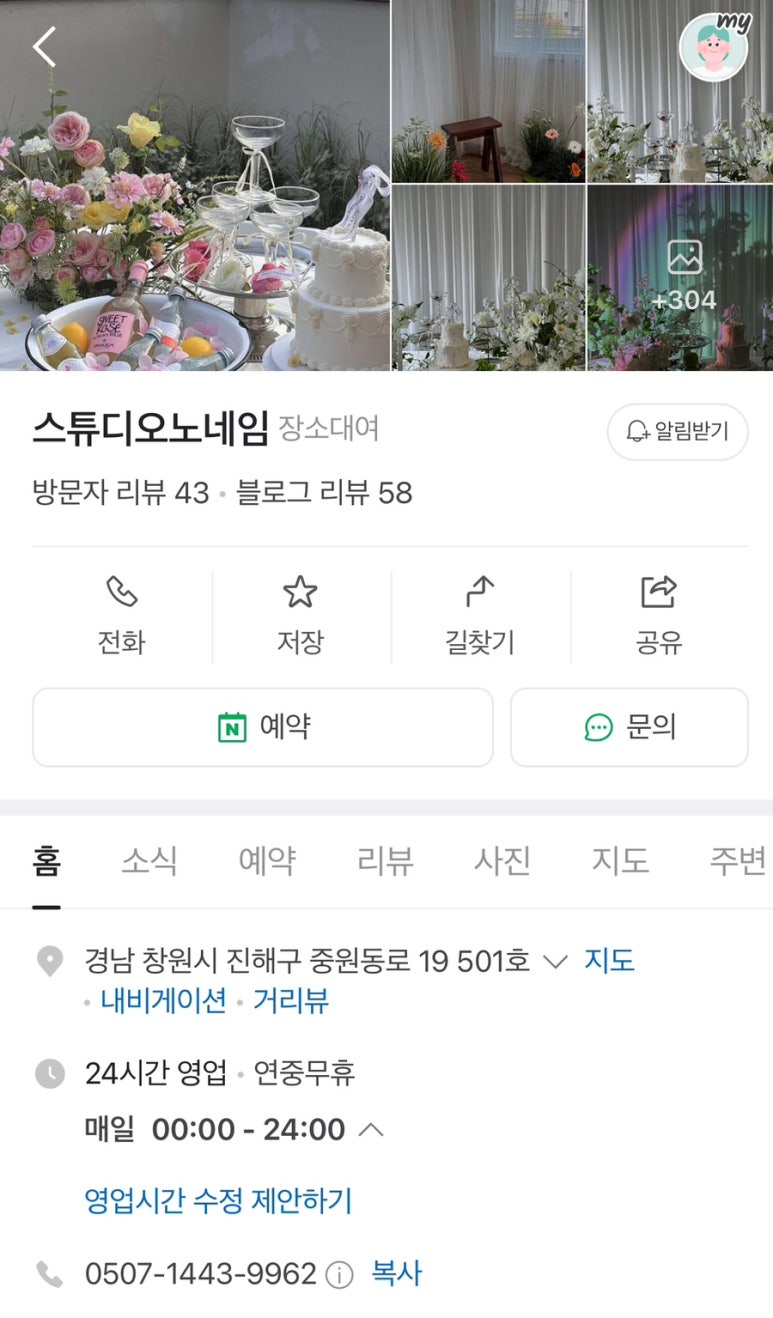 스튜디오노네임 이미지