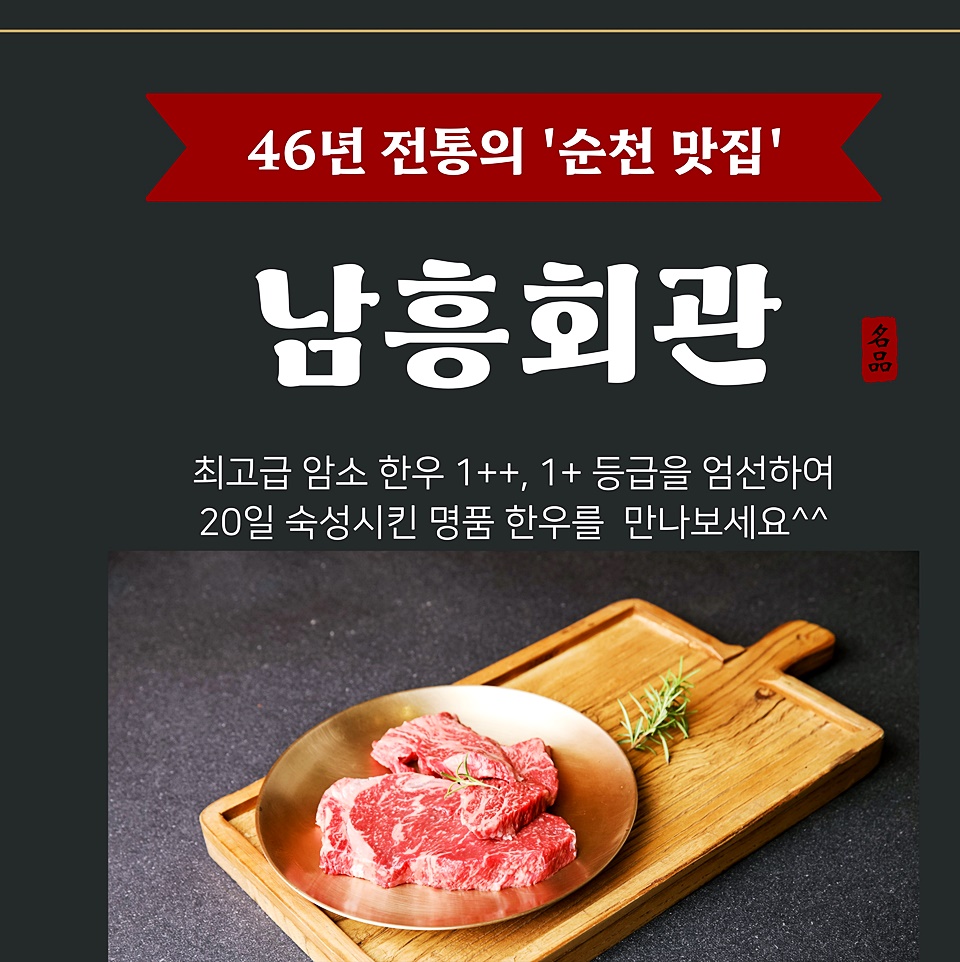 소문난전통회관 이미지