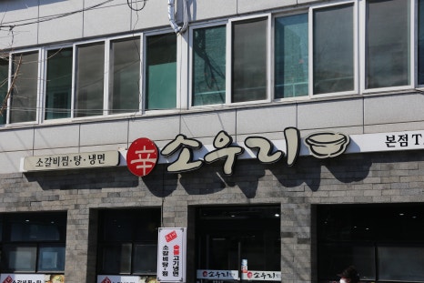 소우리 이미지