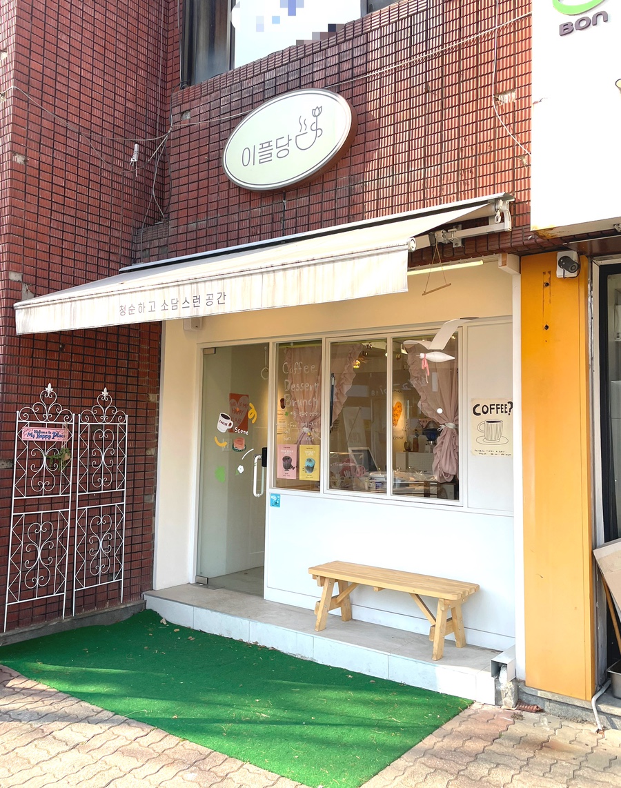 이플당 이미지