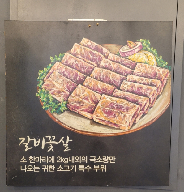 김포축산정육식당 이미지