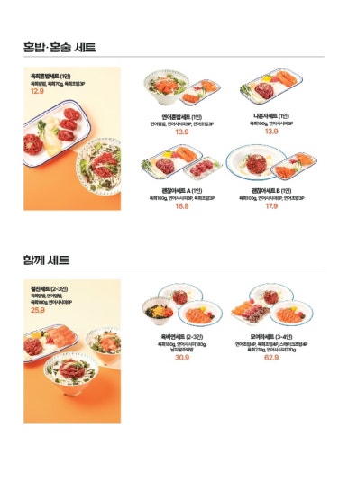 육회바른연어강남 이미지
