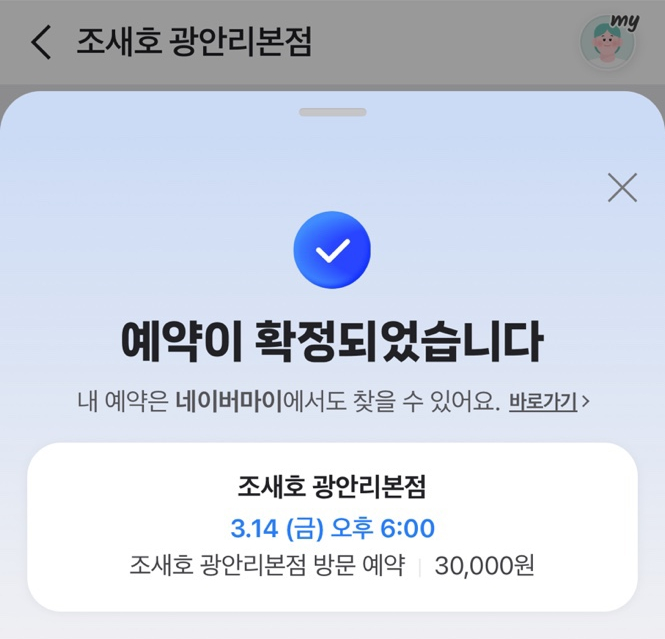 조새호 이미지