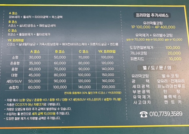 와이케이카팩토리 이미지