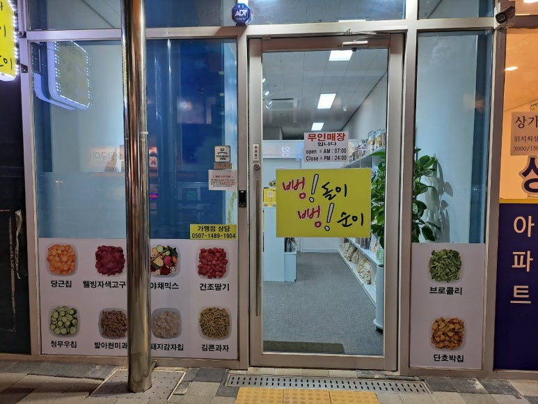 옛날뻥튀기 이미지